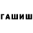 Гашиш Изолятор Hulio Radriges