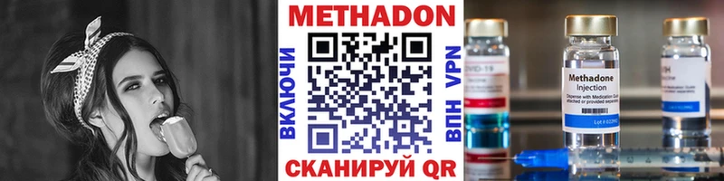 МЕТАДОН белоснежный  Купить закладки  Ахтырский 