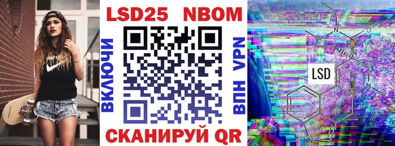 Купить где  Ахтырский  Марки N-bome 1500мкг 